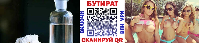 mega вход  Кущёвская  БУТИРАТ оксибутират 