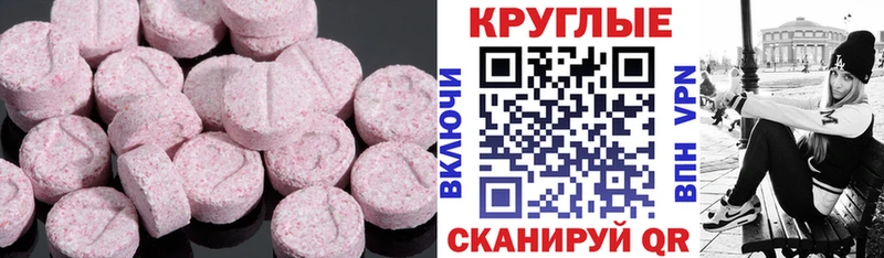 Ecstasy MDMA  Кущёвская 