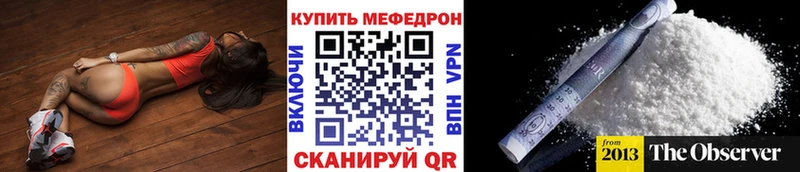 купить закладку  Кущёвская  МЯУ-МЯУ кристаллы 