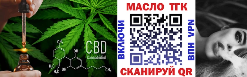 ТГК THC oil Кущёвская